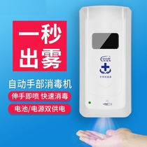 Kindergarten Alcohol Spray Hand Sterilizer Elevator Hand Sterilizer Food Factory Automatic Inductive Hand Sterilizer