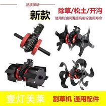 Lawn Hoe Grass Machine Even Root Hand Assistance Ditching Ground Mower Pine Earth Tooth Wheel Case Spiral Deep Ploughing Grass Head 
