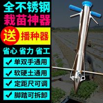 Sowing artifact Planting seedlings Spring vegetables seedling transplanting Agricultural second planting device Easy to sow green onions small particles seedlings hand push