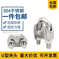 Clothes wire rope fixed buckle outdoor connection joint butt butt clothesing Rod rotating crane with lock lock head