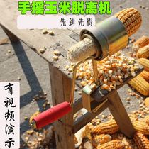 Hand Corn Thresher home Small dry corn threshing Divine Machine Planter Corn Machine Bract Corn exfoliating machine