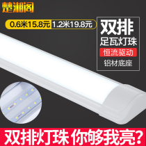 Led purification lamp Integrated double-tube three-proof fluorescent lamp Full set with lampshade office embedded long strip lamp