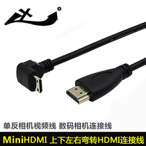 Up and down elbow miniHDMI turn HDMI line mini HD hdmi line 1 4 version camera tablet small turn big