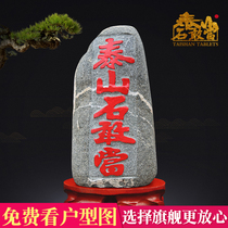 Taishan stone daring to be the original stone flagship natural authentic Taishan mountain stone indoor and outdoor house town stone ornaments stone plate small