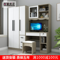 Modern and simple one-piece combination wardrobe Two-door three-door bookcase Childrens bedroom cabinet Computer study desk cabinet