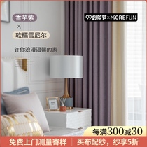 Curtain macaron color bedroom living room blackout chenille curtain fabric 2021 new fashion Japanese whole house custom