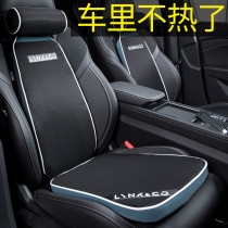 Suitable for Linke 03 01 02 05 06 summer cool pad car cushion four seasons air permeable fiber car seat cushion