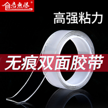 Nano non-trace Magic tape hand-free universal glue strong transparent non-marking couplet special double-sided tape