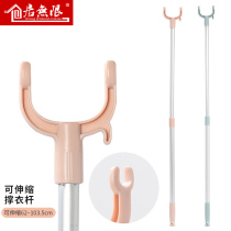 Garment pole fork head household dormitory clothing store extended telescopic bar hanging clothes pole picking clothes pole Clothes Clothes Clothes Clothes fork