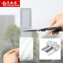 Anti-mosquito screen window patch patch patch patch self-adhesive sand window patch Velcro patch repair hole artifact