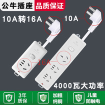 Bull socket plug wiring board 16A high power water heater 3 5 8 meters air conditioning extension 10A turn 16A socket