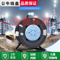 Bull mobile cable reel GN-804L wire reel with leakage protection 20 30 meters thick long wire reel