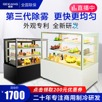 Gesheng cake cabinet refrigerated display cabinet small commercial air-cooled refrigerator dessert cabinet fruit cooked food fresh-keeping Cabinet