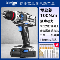 Lei Ming large torque electric drill rechargeable hand drill pistol drill electric screwdriver lithium battery tool 13mm Chuck
