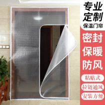 Plastic cloth sealing window paste plastic cloth sealing window with zipper curtain Cold double-layer bedroom balcony air leakage partition curtain