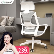 Chiman computer chair home ergonomic student writing seat sedentary comfort office chair backrest learning chair