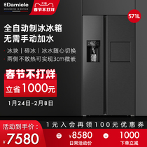 UK Damini 571L Fully Automatic Ice Refrigerator Double Door Home Intelligent Counter Door Large Capacity Refrigerator