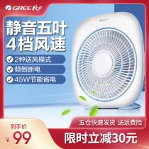 Gree desktop turret fan small electric fan home silent mini office desktop dormitory bedside Hongyun fan