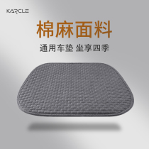 Car Cushions Single Sheet Breathable Linen Ventilation Car Cushion Summer Cool Cushion Seat Cushion Backseat With Backrest Non-slip Seat Cushion