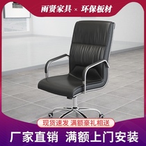 Foshan computer chair household boss chair Leather office chair Simple lifting big chair rotatable big chair