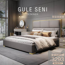 Italian light luxury zhen leather bed double bed 1 8 meters master post-modern ruan bao chuang red ins Wind simple wedding bed