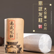 Songde Yunnan raw Puer tea ancient tree tea raw tea Yi Wu Longzhu spring tea column 1000g column tea large amount of tea