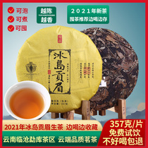 Songde Yunnan Puer Tea Tea Cake Iceland Ancient Tree Tea Gongmei Shengpu Tea Qizi Cake Tea Press Tea Round Cake