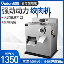Grid shield commercial meat grinder multi-function automatic slicing machine stainless steel electric fish fillet pork shredded meat cutting machine