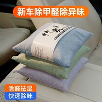Active carbon bamboo charcoal bag car with new car except formaldehyde Smell Removing special car Inner suction to taste on-board deodorant
