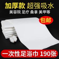 Thickened disposable foot bath towel foot towel bath towel absorbent foot wash foot non-woven beauty salon paper towel