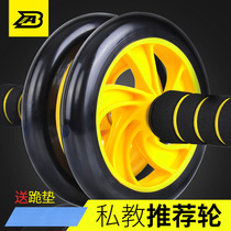 AB abdominal wheel abdominal muscle wheel men's trainer abdominal fitness equipment household women reduce belly rolling pulley mute