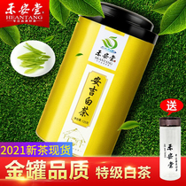 2021 New Tea Heantang 125g authentic Anji White Tea Yuqixi Super Green Tea Official Flagship Store