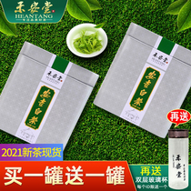  Buy 1 get 1 free Heantang authentic Anji White Tea 2021 new tea tea Green Tea A total of 200g official flagship store