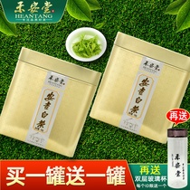 (Buy one get one free)Heantang authentic Anji White Tea 2021 new tea A total of 200g before the rain