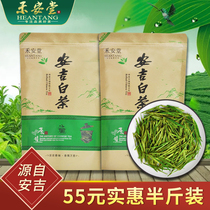 (55 yuan and half a catty) He Anji white tea 2021 new tea green tea spring tea bulk 250g in bulk