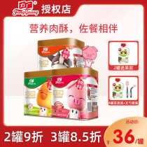 Fang Guang meat crisp nutritious snacks childrens meat pine 100g with meal zero mouth pork beef chicken crisp original calcium iron zinc zinc