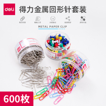 Deli paper clip set metal paper clip office thickened electroplating surface color paper clip I-pin pin combination three needles one nail paper clip student handmade stationery three-barrel pack
