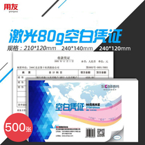 Sima blank voucher Paper 210 * 120mm Financial UFIDA Kingdee general accounting supplies bookkeeping voucher paper laser discharge electrostatic printing copy paper 80g 240 * 120mm invoice