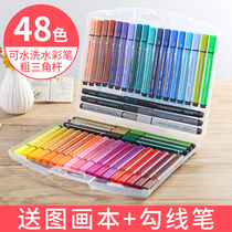 Deli washable watercolor pen 48-color student childrens coloring pen Triangle rod Watercolor pen set Kindergarten childrens color painting painting set Professional art brush for further education Childrens gifts