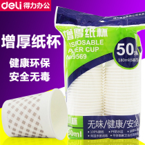 deli Stationery deli 9569 Disposable paper cup thickened 6 oz (180ml 50 bags)