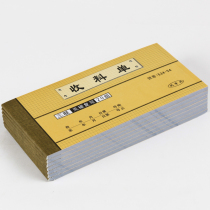 (10 copies) Qianglin 534-54 triple receipt 54K 3 non-carbon copy receipt warehouse supplies