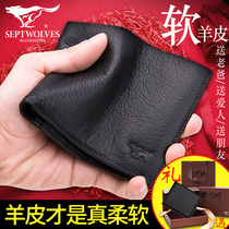 Seven Wolves official mens wallet 2021 new short leather high-grade sheepskin wallet mens wallet bursting