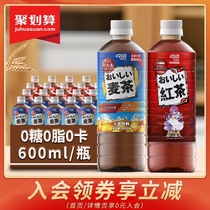 DyDo Barley Tea drink 600ml*15 bottles full carton of wheat light sugar-free 0 fat 0 card ready-to-drink