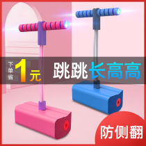 Children's Tall Toys Heighten High Jump Sports Equipment Frog Jump Feeling Jump Ball Bouncing Ball Kindergarten Baby