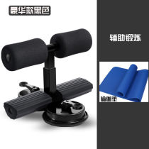 Sit-up assist fixed foot abdominal machine suction floor roll exercise suction type abdominal fitness equipment home