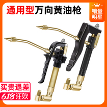 Universal grease gun gun head Grease nozzle head High pressure oiler Electric grease machine Pneumatic grease gun accessories Daquan