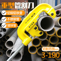 Shike copper pipe cutter rotary pipe cutter Aluminum iron galvanized stainless steel pipe cutting artifact pipe Manual heavy duty