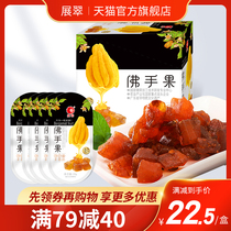 (Full 79 minus 40) Long-established throat lozenges Bergamot casual snacks Chaoshan specialty Old fragrant yellow cool dried fruits