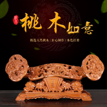  Wood carving Ruyi decoration Peach wood carving auspicious Ruyi Fu Lu Shou living room decoration Crafts Gift jewelry