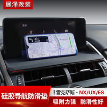 Applicable to Lexus ES NX200 300H navigation silicone non-slip mat UX instrument panel interior decoration modification